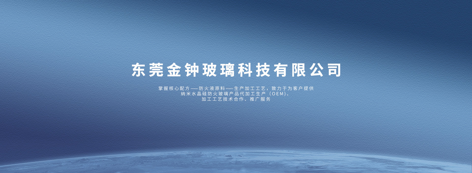金鐘玻璃